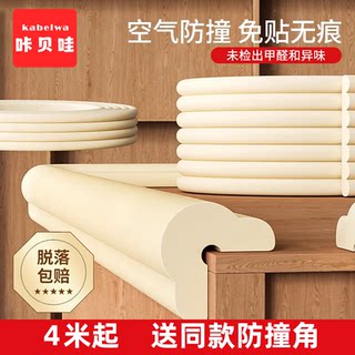 Anti-collision strips, corner guards, soft-packed foam sponge, corner wrapping, baby-friendly, no glue left, non-toxic, environmentally friendly for children