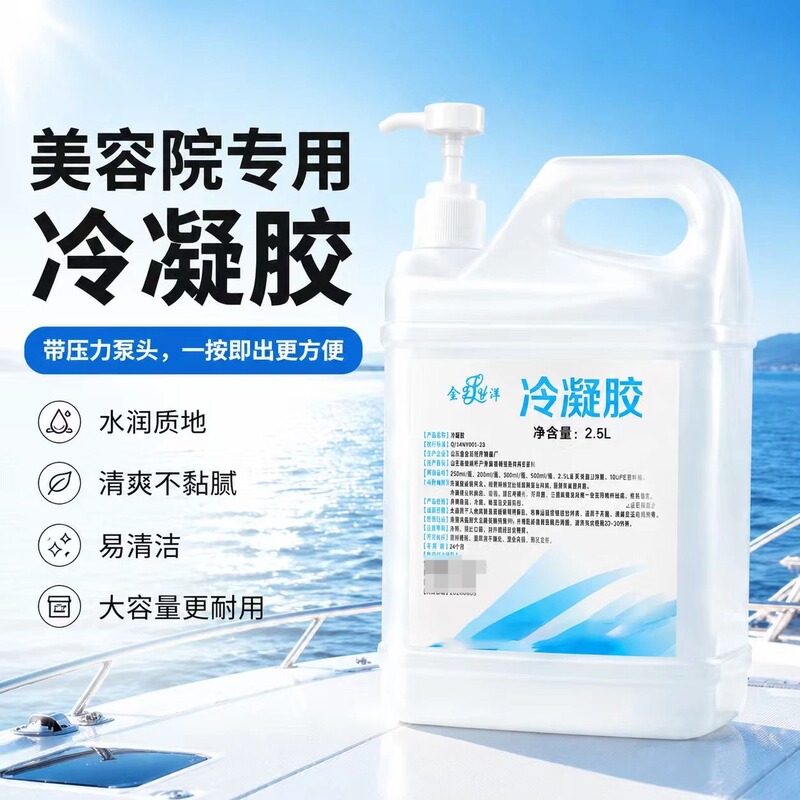 Special Cold Gel for Freezing Point Hair Removal, Opt Beauty Equipment, E Photon Rejuvenation Gel, Laser Ultrasound Knife Cooling Gel Special Cold Gel for Freezing Point Hair Removal, Opt Beauty Equipment, E Photon Rejuvenation Gel, Laser Ultrasound Knife Cooling Gel