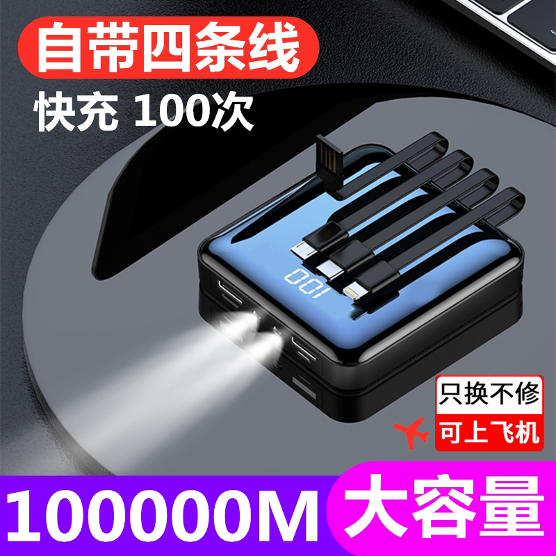 Comes with Its Own Cable, Super Large Capacity Power Bank 100,000 Mah, Universal for Huawei, Xiaomi, Apple, Vivo, Flash Charging 90,000m Comes with Its Own Cable, Super Large Capacity Power Bank 100,000 Mah, Universal for Huawei, Xiaomi, Apple, Vivo, Flash Charging 90,000m