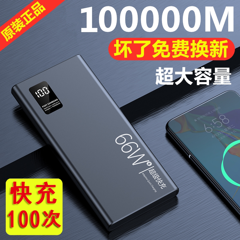 Ultra-Thin and Ultra-Large Capacity Power Bank 100000Mah Universal for Huawei, Oppo, Apple, Super Fast Charging 90000m