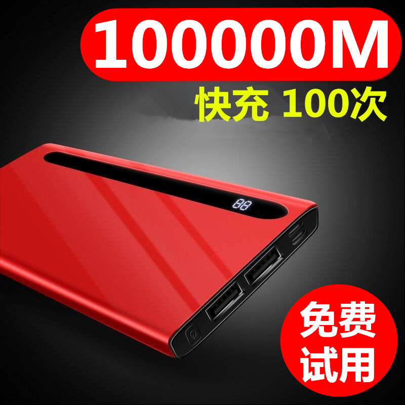 Power Bank with 100,000 Mah Super Large Capacity, Suitable for Xiaomi, Huawei, Oppo, Fast Charging, and Specifically for Apple, 80,000m