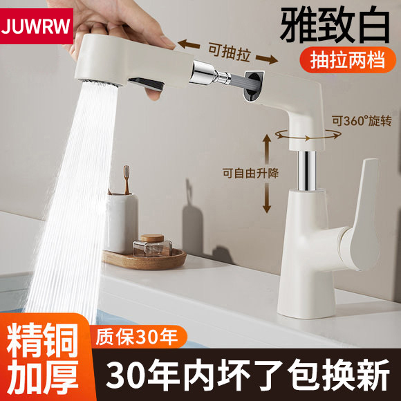Jiumeiwang Washbasin Faucet Bathroom Hot and Cold Dual-Use Pull-Out Bathroom Sink Washbasin for Home Use