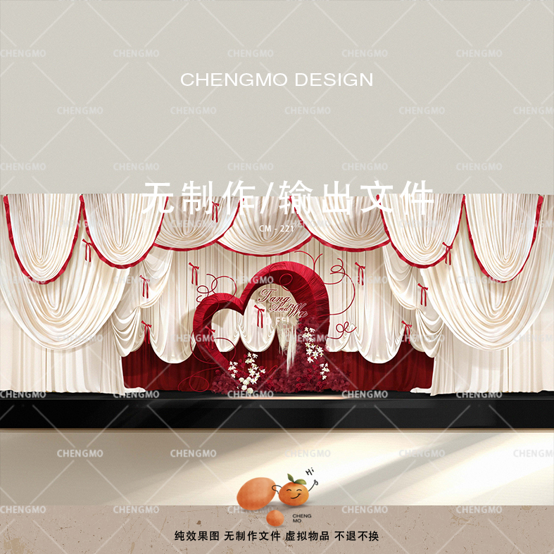 N221 Wedding Hand-Painted Niche Red Pleated White Cloth Curtain Heart-Shaped Bow Stage Effect Picture Psd File Material