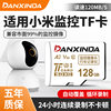 Suitable for Xiaomi Surveillance Camera Ptz Memory Dedicated Card 128g Storage Card Tf Internal Memory Card 64g Card 32g