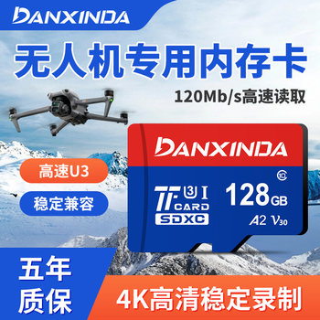 Drone 128g Memory Card U3 Tf Suitable for Dji Drones Gopro Action Camera Tf Mobile Phone Sd Card 4K
