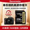 Sd Card 256g Suitable for Canon Camera Memory Card R6R7R8R10 Fuji Xs10Xt5 Memory Card Sd Memory Card