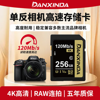 Sd Card 256g Suitable for Canon Camera Memory Card R6R7R8R10 Fuji Xs10Xt5 Memory Card Sd Memory Card