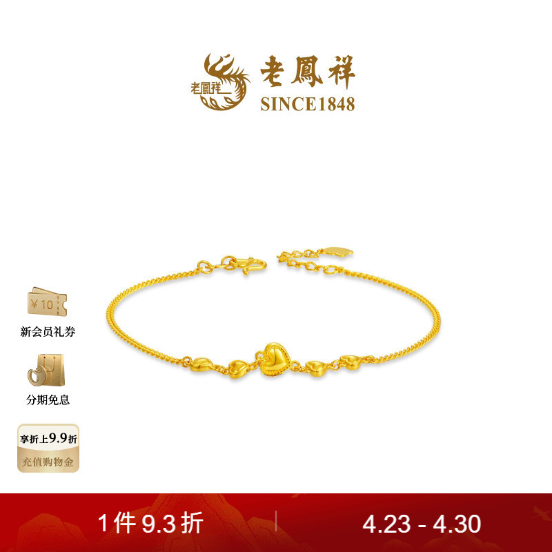 Laofengxiang Heart-Shaped Gold Bracelet for Women, Priced at 520, Gift