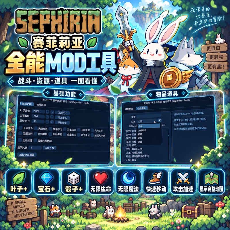 Sephiria Modifier Is a Tool That Assists Steam Technology to Add Items/Quick Kills/Stable Gold Coins