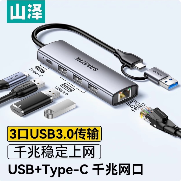 Shanze Network Cable Adapter USB Network Port Converter Wired Docking Station Connects to Gigabit Broadband Network Laptop