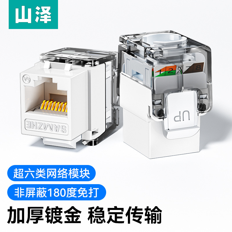 Shanze Category 6A Unshielded 180-Degree No-Drill Module Cat6A Network Cable Socket Panel Module with Thickened Gold Plating
