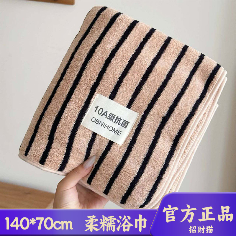 Banapro Bath Towel, Antibacterial Bath Towel, Water-Absorbent Adult Large Towel, Kidsren's Couple's Towel, Quick-Drying Towel for Men and Women