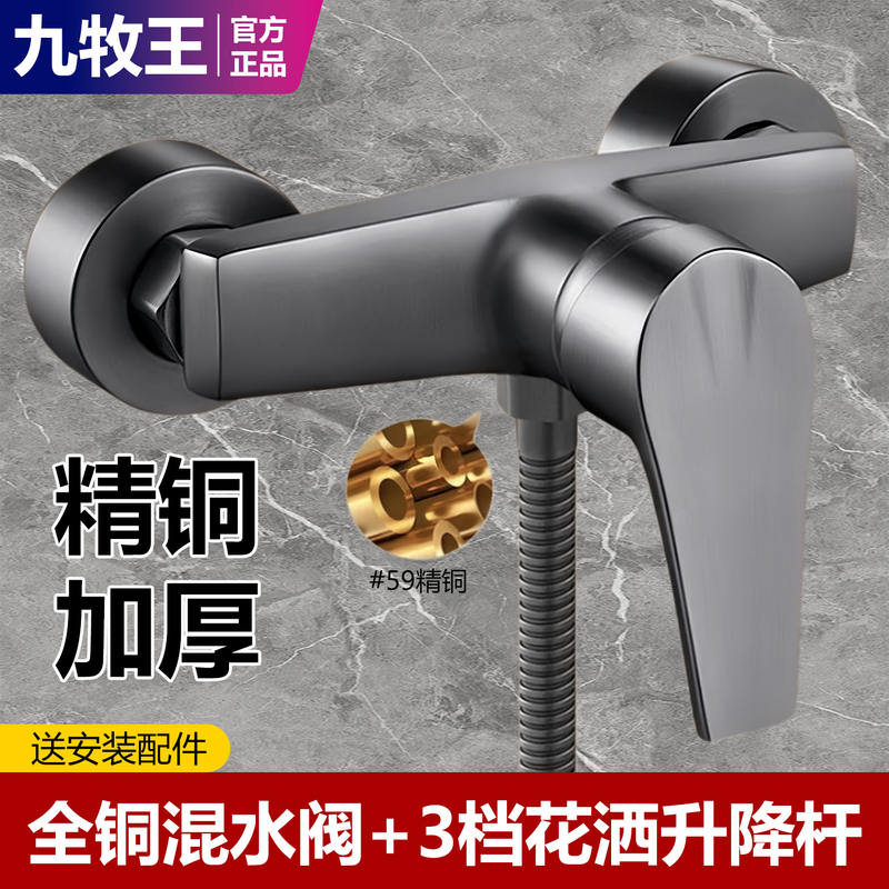 All-Copper Mixing Valve Hot and Cold Water Faucet Shower Head Bath Mixer Switch Bathroom Shower Water Heater