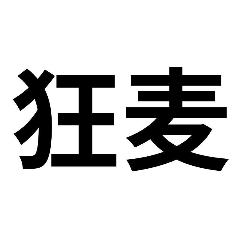 狂麦旗舰店的LOGO