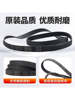 Original Panasonic Washing Machine Belt 8Ph1082El/9Eph1082 Drum Washing Machine Motor Transmission Belt Strip