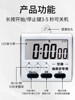 Suitable for Midea Gree Air Conditioner Vacuum Special Timer Multi-Function Timer Universal Stopwatch Printing