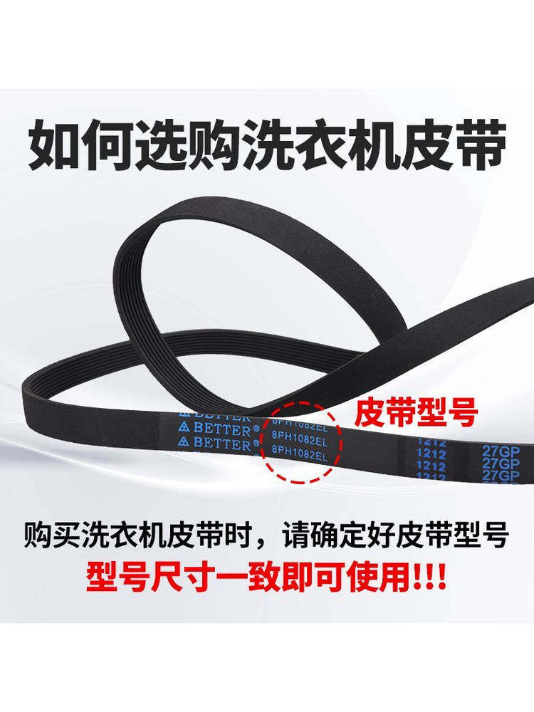 Original Panasonic Washing Machine Belt 8Ph1082El/9Eph1082 Drum Washing Machine Motor Transmission Belt Strip