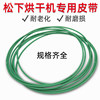 Suitable for Gree Panasonic Dryer Belt Nh35-31T Nh-2010Tu Nh45-19T Dryer Belt