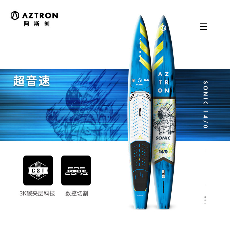 AZTRON阿斯创碳素专业竞速板立式桨板SUP【超音速14.0】,速度与激情的完美结合🔥--淘宝好物网