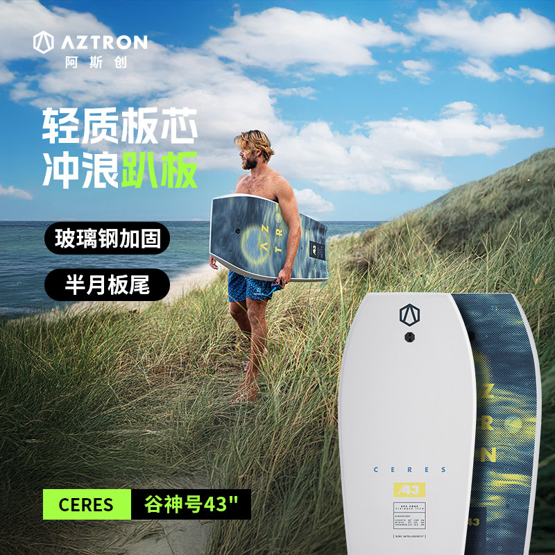 Доска для водного серфинга AZTRON Astron лежачая доска для гребли руками и ногами для взрослых пляжные морские водные лыжи жесткая доска Изображение 1
