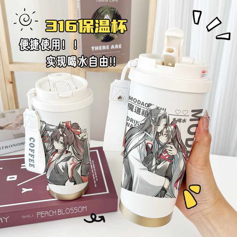 Co-Branded Merchandise from Mo Dao Zu Shi and Luckin Coffee: Dual-Use Insulated Cup, Coffee Cup, Milk Cup, Beverage Cup, Tea Cup