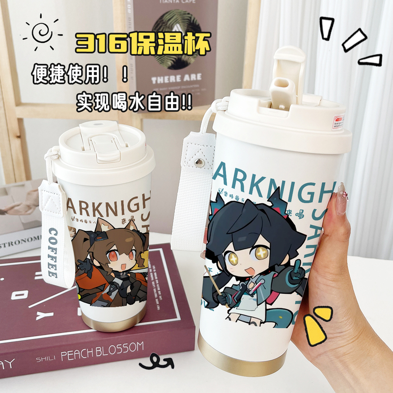 Arknights: End of the World Rosen Collaboration Limited Edition Double Drink Insulated Cup Coffee Cup Milk Cup Beverage Cup