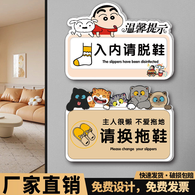 Please Take Off Your Shoes When Entering - Cartoon Creative Reminder Sign - Please Change to Slippers Reminder Sign - Acrylic Beauty Salon Sauna Room Shoe Change Sign
