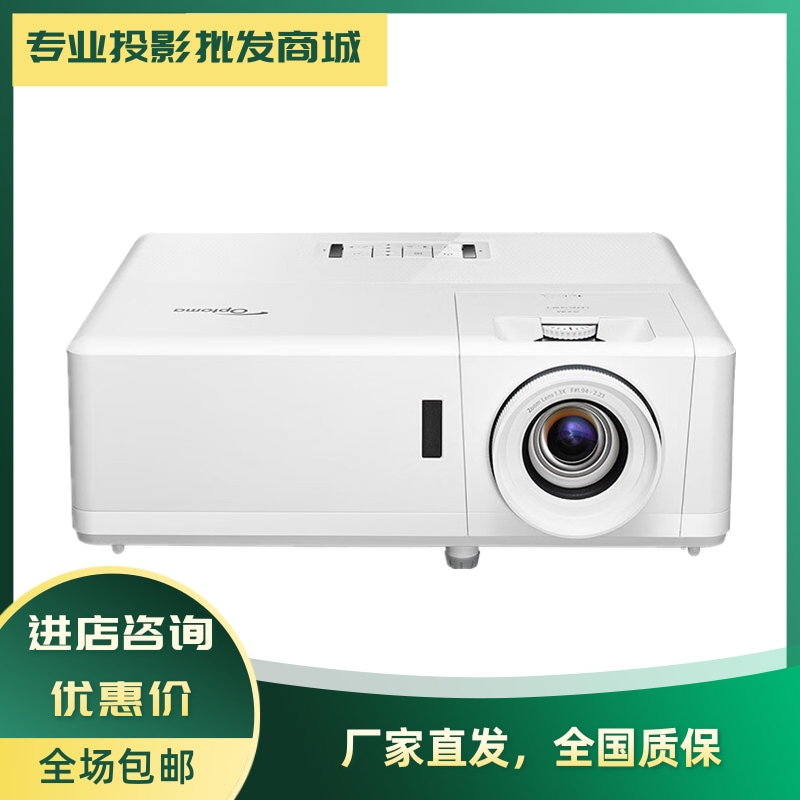 Optoma EL400HST/EL500eh/EL600UTSTプロジェクターは、オフィス、会議、研修、家庭での使用、白壁投影、寝室の壁投影などに適しています。