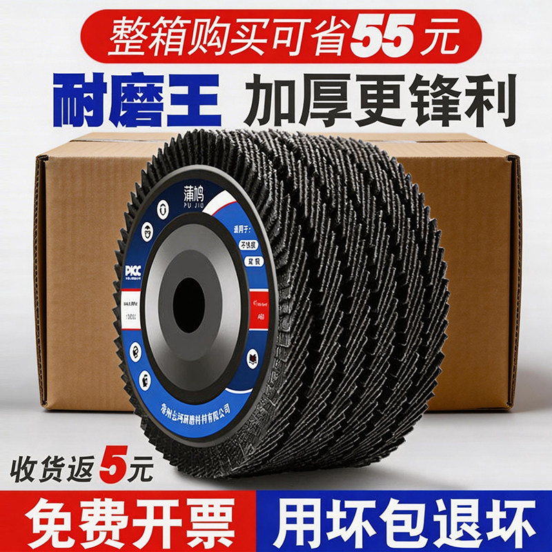加厚百页轮100百叶片打磨片不锈钢砂布抛光砂轮片整箱百叶轮80目