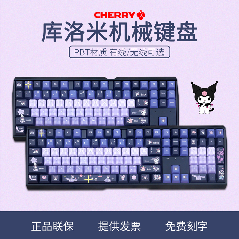 Cherry Cherry Plaid Kuromi Mechanical Keyboard Gaming E-Sports Office Cute for Girls Mx3.1 Aluminum Block