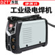 Handheld electric welding machine for household small MMA portable 220v inverter DC dual voltage welding machine electric tool