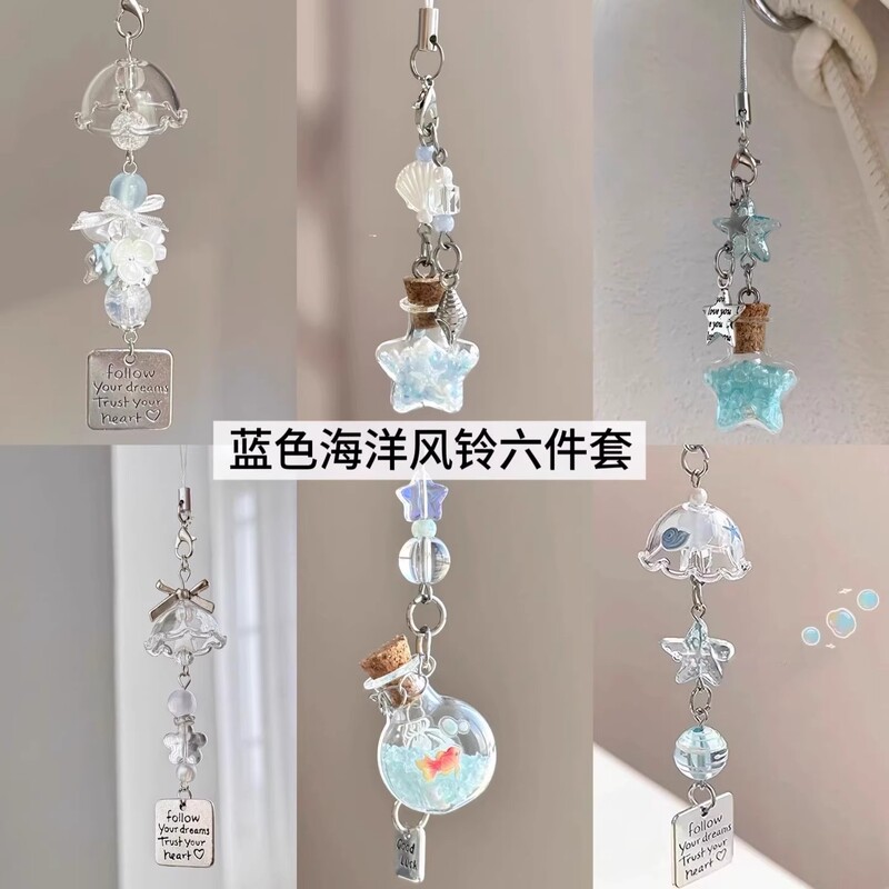 [Secrets of the Ocean] ins Jellyfish Wind Chime Pendant Handmade ins Wind Beaded Earphone Phone Chain Gubon Chain