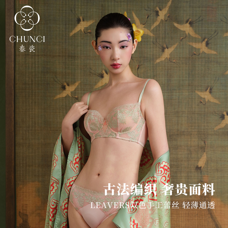 Chun Ci [Flower Stamens] Handmade Two-Tone Lace Bra, Push-Up, Side Support, Anti-Sagging, Minimizes Large Bust, Thin Style Bra