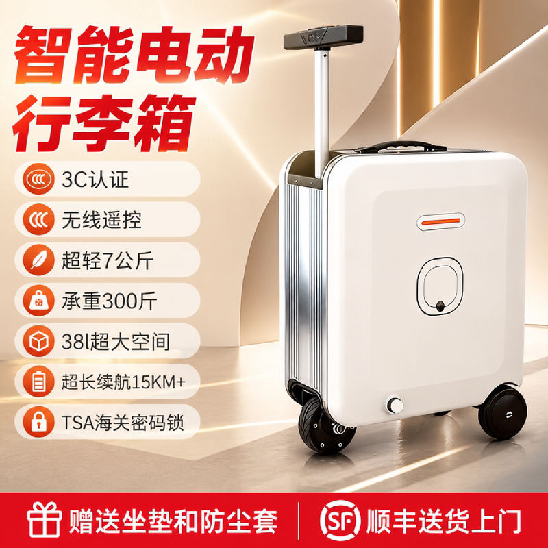 Electric Luggage Suitcase That Can Be Used for Cycling and Travel, Suitable for Adults, Can Be Boarded on a Plane, and Can Be Used for Cycling; a Rolling Suitcase with Electric Power Electric Luggage Suitcase That Can Be Used for Cycling and Travel, Suitable for Adults, Can Be Boarded on a Plane, and Can Be Used for Cycling; a Rolling Suitcase with Electric Power