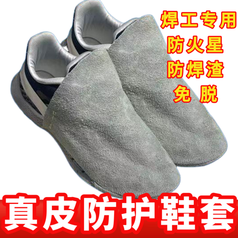 Welding Protective Shoe Covers, Anti-Spark, Anti-Spatter, No Need to Take Off, Wear-Resistant, Thickened, Welding Foot Protectors, Anti-Scald, First Layer Cowhide Welding Protective Shoe Covers, Anti-Spark, Anti-Spatter, No Need to Take Off, Wear-Resistant, Thickened, Welding Foot Protectors, Anti-Scald, First Layer Cowhide