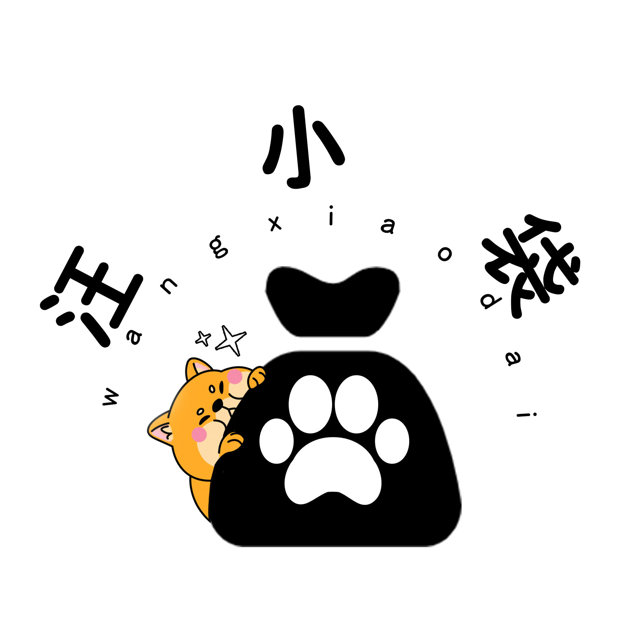 汪小袋宠物用品官方店