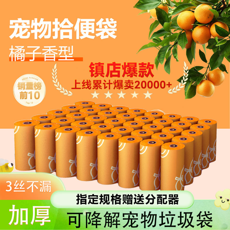 Wang Xiaodai Dog Poop Bags, Cat Poop Bags, Pet Waste Bags, Poop Picking Tool, Thickened and Biodegradable Pet Waste Bags