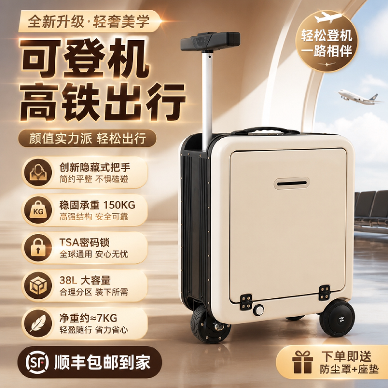 Electric Luggage Suitcase That Can Be Used for Cycling and Travel, Suitable for Adults, Can Be Boarded on a Plane, and Can Be Used for Cycling; an Electric Travel Suitcase with a Pull Rod Electric Luggage Suitcase That Can Be Used for Cycling and Travel, Suitable for Adults, Can Be Boarded on a Plane, and Can Be Used for Cycling; an Electric Travel Suitcase with a Pull Rod