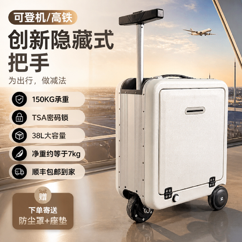 Electric Suitcase 20inch Can Be Used as Carry-On Luggage, Smart Riding Mobility Aid, Children's Trolley Case, and Adult Travel Suitcase Electric Suitcase 20inch Can Be Used as Carry-On Luggage, Smart Riding Mobility Aid, Children's Trolley Case, and Adult Travel Suitcase