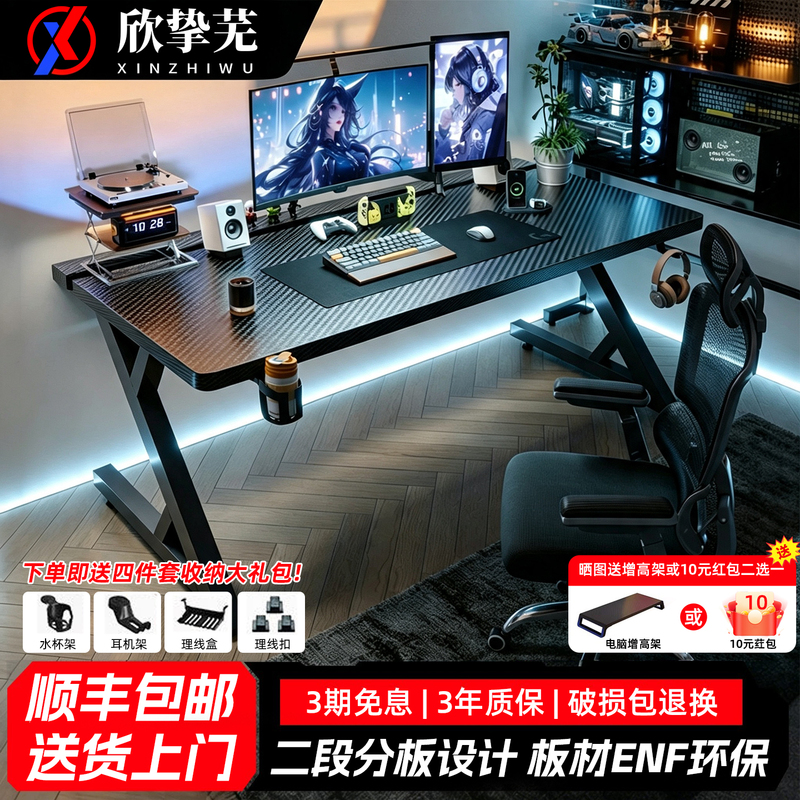 Titanium Jie S3 Gaming Desk Desktop Computer Desk Home Bedroom Desk Office Desk Can Be Equipped with Robotic Arm Carbon Fiber Table Titanium Jie S3 Gaming Desk Desktop Computer Desk Home Bedroom Desk Office Desk Can Be Equipped with Robotic Arm Carbon Fiber Table