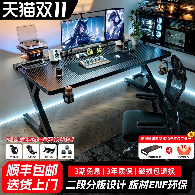 Titanium Jie S3 Gaming Desk Desktop Computer Desk Home Bedroom Desk Office Desk Can Be Equipped with Robotic Arm Carbon Fiber Table