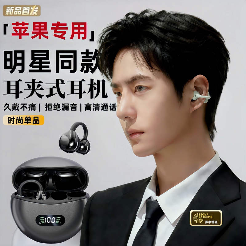 Suitable for Apple 17 Bluetooth Earphones iPhone 16 Clip-On Type 15 Non-In-Ear 14Pro Long-Wearing Without Pain Official 13