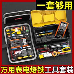 Electric Soldering Iron Multimeter Electronic Repair Tool Set Welding Household Student Welding Circuit Board Tool Box Electrician