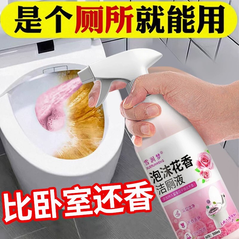 Floral-Scented Toilet Cleaner, Toilet Bowl Cleaner, Descaling, Stain Removal, Deodorizing, Odor Removal, Fragrance-Retaining Liquid