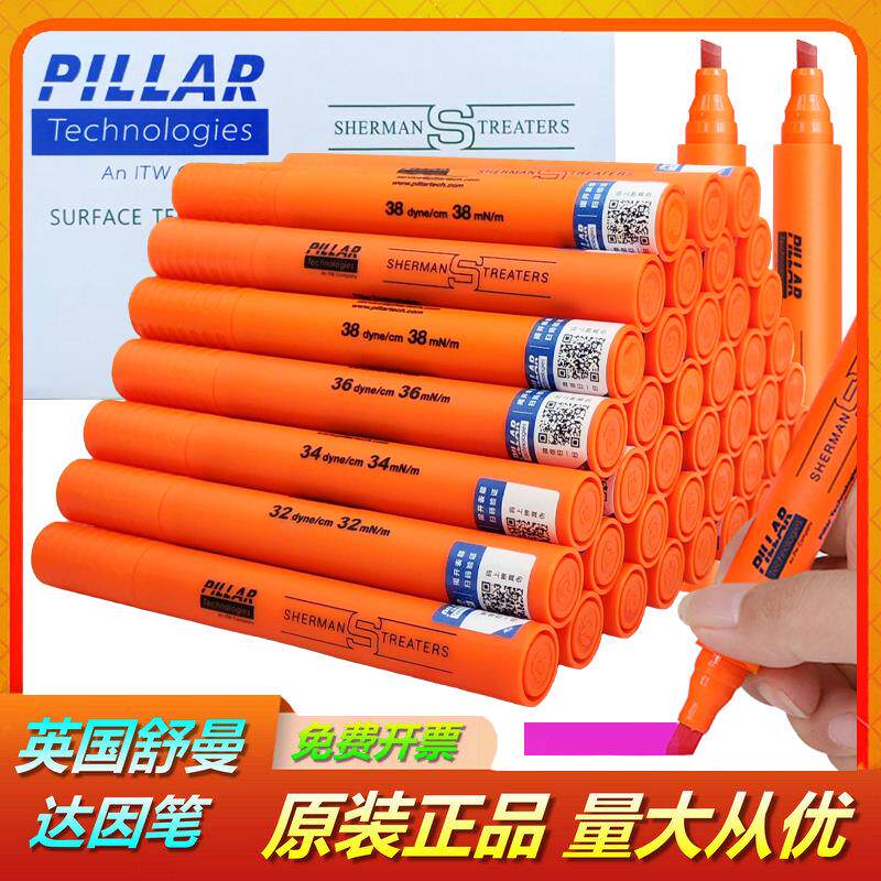 揭秘达因测试笔的秘密!舒曼达因笔如何让你的实验变得简单又有趣?-排笔-淘宝好物网