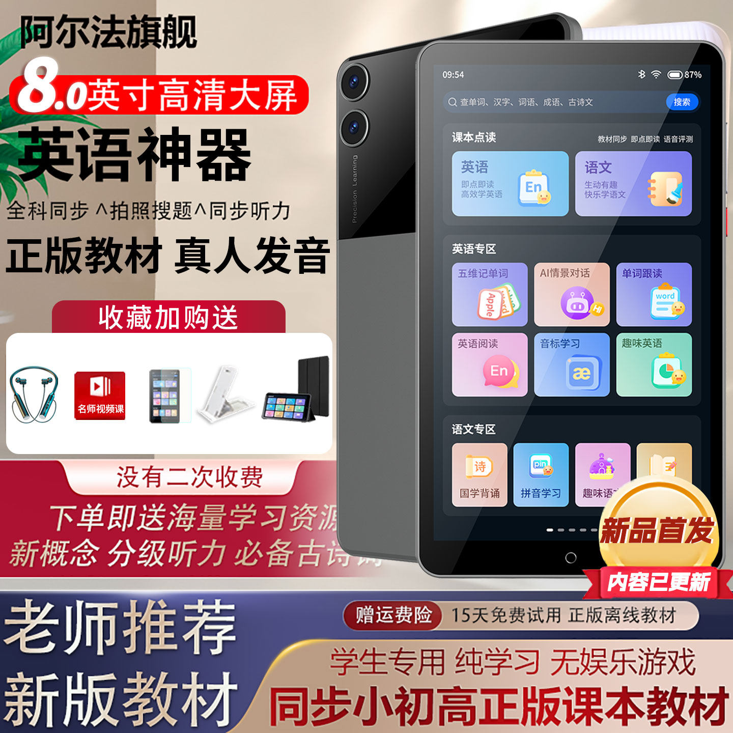 Alpha Listening Treasure, an English Learning Tool for Elementary, Middle, and High School Students, Learning Machine, Repeater, Flagship Store