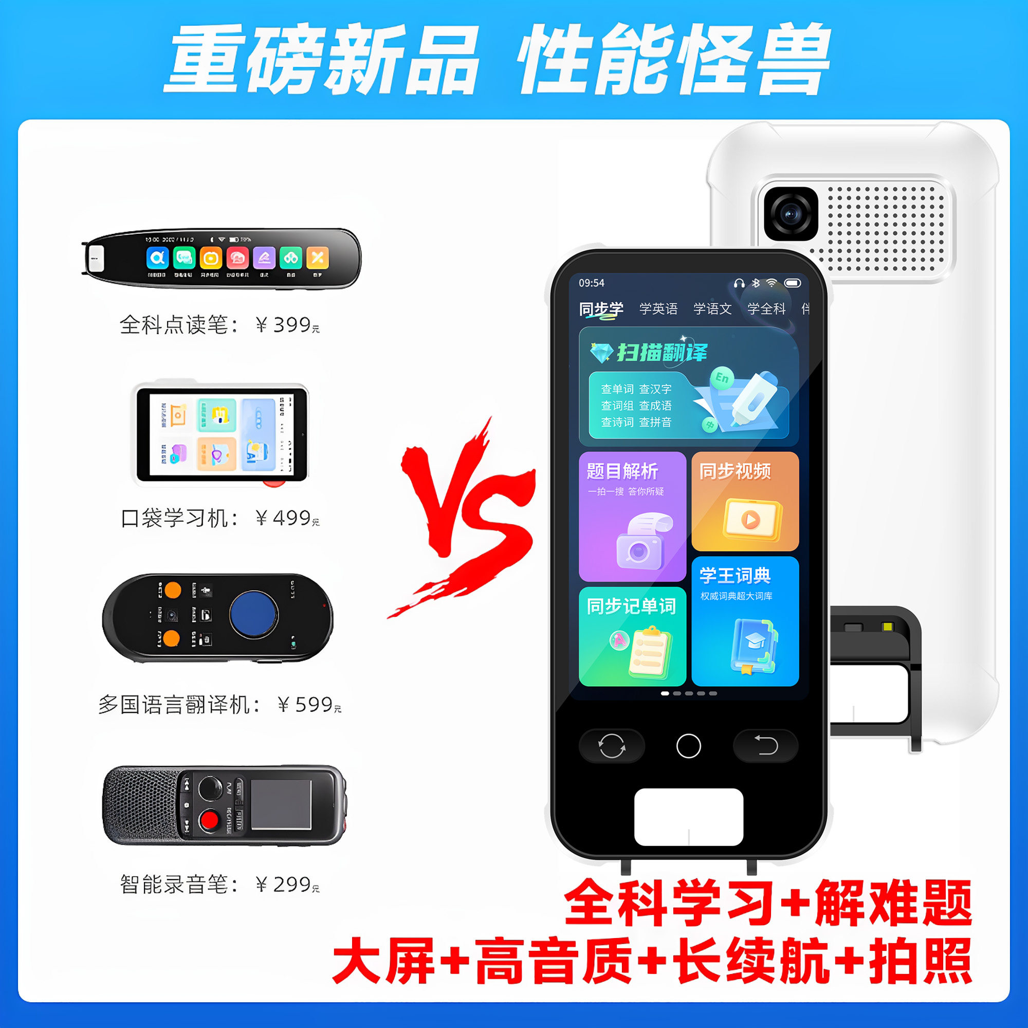 Alpha Zhixing Reading Pen, Smart Scanning Pen, All-Subject Learning Word Scanning and Translation Dictionary Pen