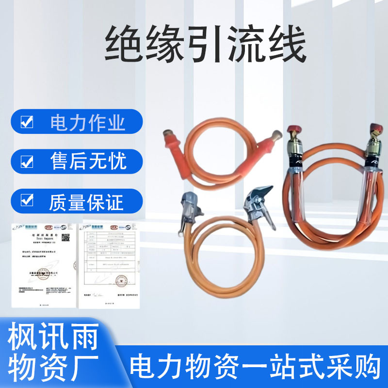 Insulated Jumper Double-Connector Grounding Wire 10Kv Live Work High-Voltage Installation Jumper Insulated Temporary Jumper