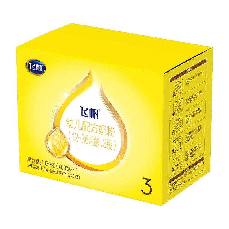 Feihe Feifan Stage 3 Four-Pack 1600g New National Standard Traced Authentic Source Code 1-3 Years Old Milk Powder, Produced in September 25Th of the Year