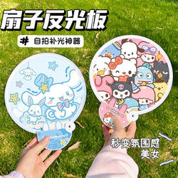 Cartoon Folding Reflector Fan Cute Selfie Portable Convenient Xiaoxin Fan Summer Folding Fan Cloth Carry-On